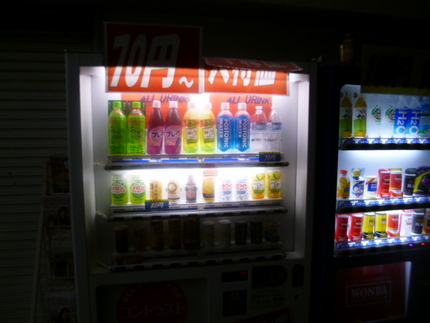７０円のポップが貼られた自動販...