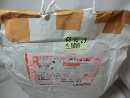 先ほど届きました。...