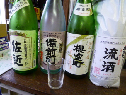 京都・高槻・西宮・岡山の酒飲み...