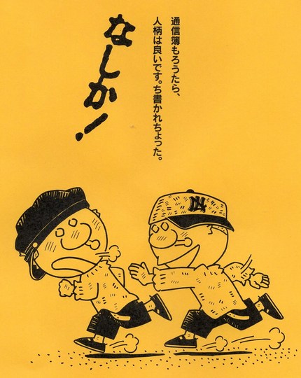 大分弁なしか！ 　９作目