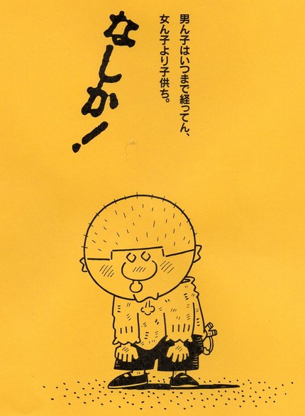 大分弁なしか！　１３作目