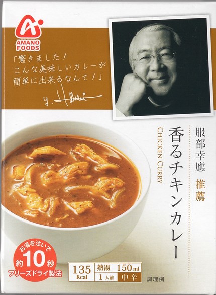 お昼は　服部氏推薦 　『香るチ...
