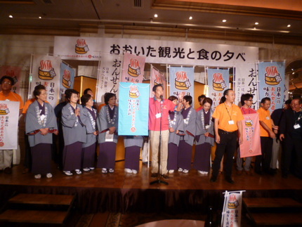 日本一おんせん県おおいたのPR