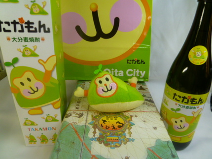 大分市長から頂いたお土産です。