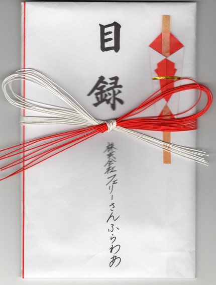 （株）フェリーさんふらわあ　関...