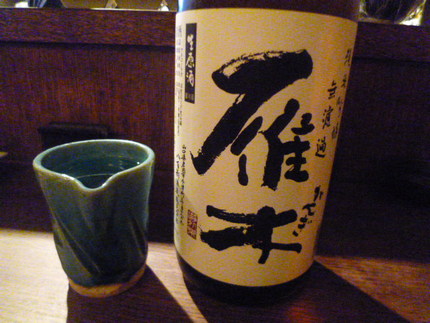 『雁木　おりがらみ　秋熟　純米...