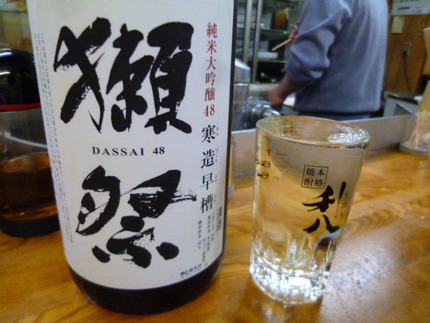『獺祭　純米大吟醸48　寒造早...