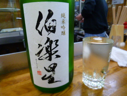 『伯楽星　純米吟醸　新酒　25...