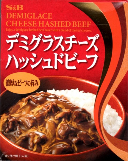 『ハッシュドビーフとカレー』 ...