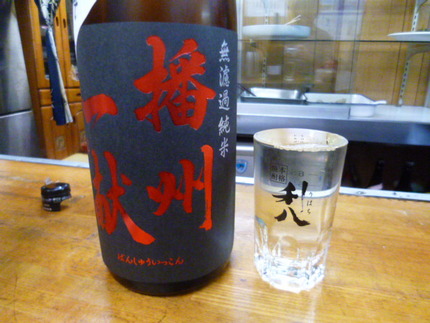 『播州一献　無濾過純米　２２B...