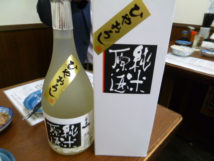『千年一　 特別純米原酒　ひや...