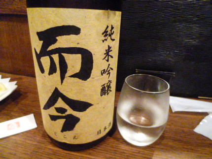 『而今　純米吟醸　八反錦火入』...