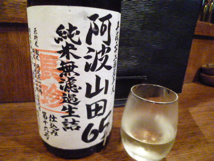 『長珍　阿波山田錦６５　純米無...