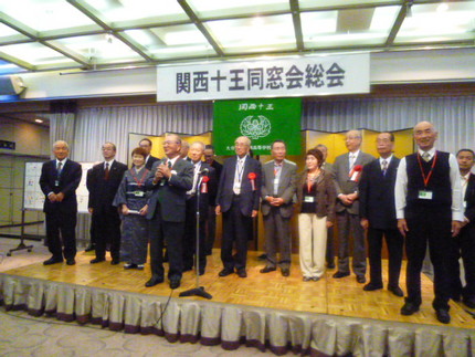 関西十王（杵築高校）同窓会に出...
