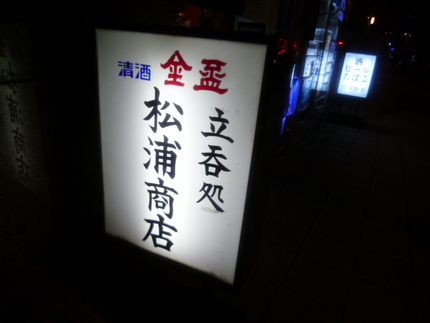 ご夫婦お二人で切り盛り。３０人...