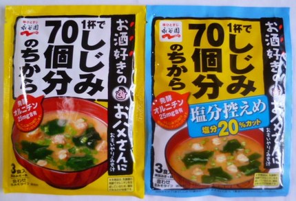 1杯でシジミ70個分のちから！...