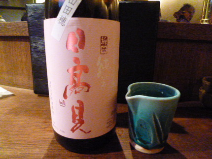 「日高見　純米酒　低温貯蔵　山...