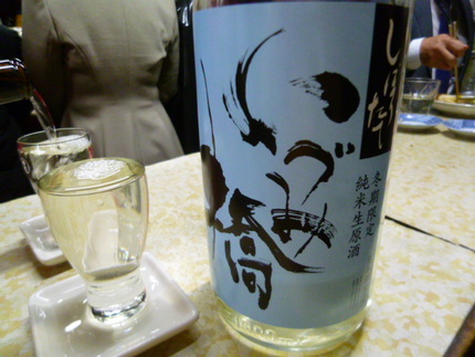 「いづみ橋　しぼりたて　純米生...