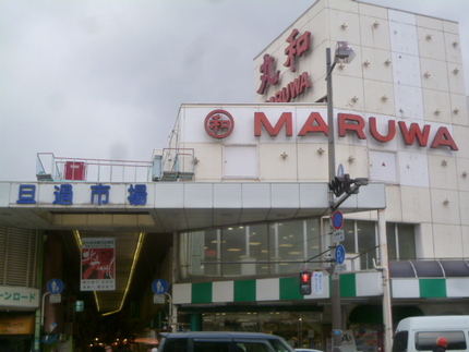 「丸和（MARUWA）」　セル...