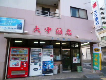 『大中酒店』　小倉北区木町３丁...
