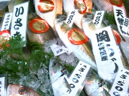 驚きの値段！　ブランド魚の関物...