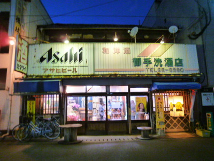 昭和の香りがする、いにしえ系の...
