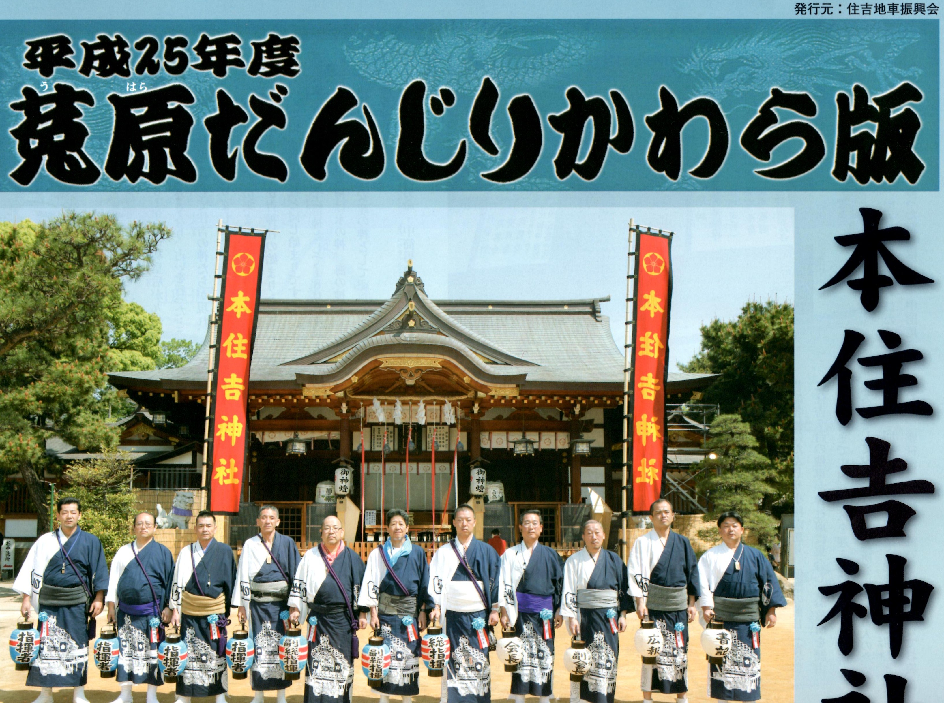 本住吉神社例大祭 神戸角打ち学会 至福の立ち呑み Bloguru 本住吉神社例大祭 神戸角打ち学会 至福の立ち呑み Bloguru
