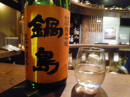 『鍋島　三十三萬石　中汲み無濾...