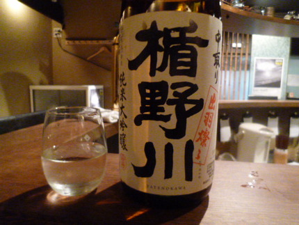 『楯野川　出羽燦々　中取り　純...