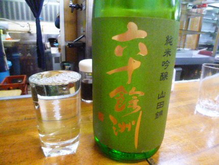 『六十餘洲　潤米吟醸　山田錦　...
