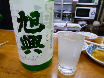 『旭興（きょくこう）　特別純米...