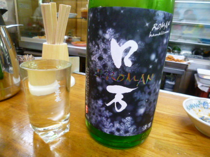 『花泉　ロ万　ZEROMAN（...