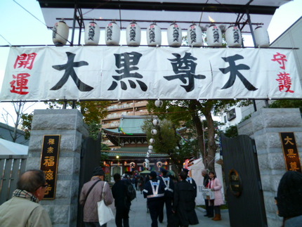 大黒天（福海寺）、臨済宗のお寺...
