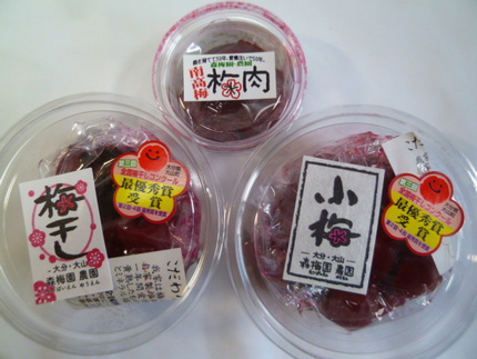 大分産梅干　コンクール最優秀賞...