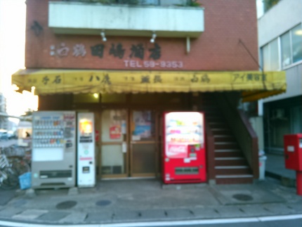 大分市高城本町7丁目、 JR ...
