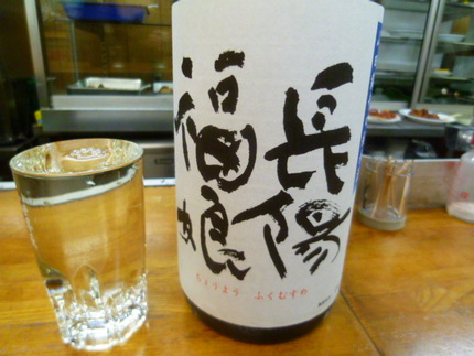 会津の人は飲まないと言われる長...