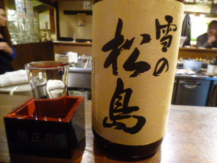 『雪の松島　とびっきり辛口　本...