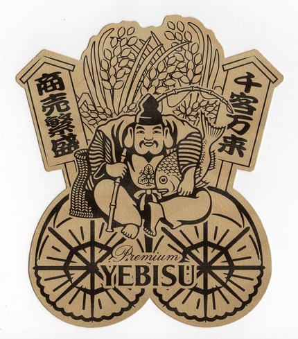 ２０１４年　平成２６年度のえべ...