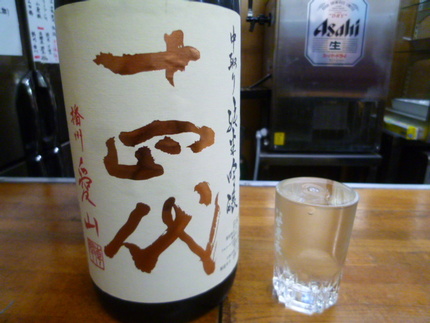 『十四代　播州愛山　中取り　純...