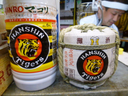 阪神ファン、トラキチの岡ちゃん...