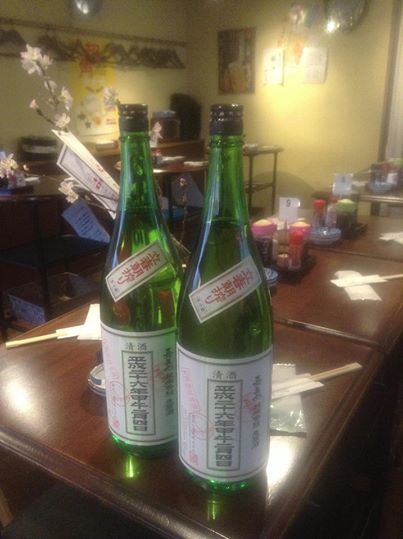 『立春朝搾り　嘉美心　純米吟醸...