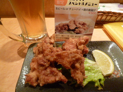 【ロコザイケ・メニュー】　　生...