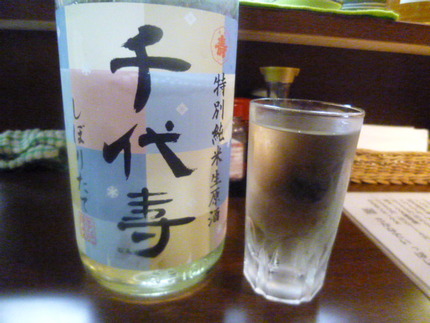 　『千代寿　特別純米　生原酒し...