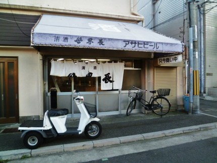 新開地ツアー最終地点！　佐藤商...
