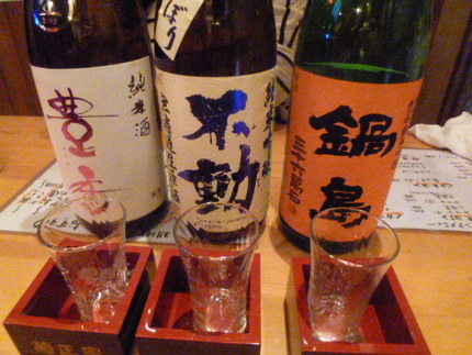 豊香・不動・鍋島　飲み比べ！