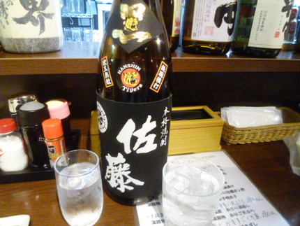 『佐藤・黒』　鹿児島芋焼酎タイ...