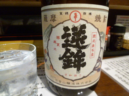 霧島隼人の隠れ酒！『逆鉾』 芋...