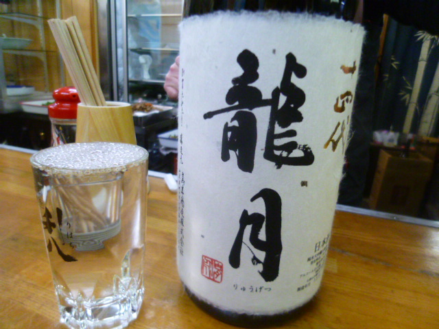十四代 双虹』 が何と！20万円！.. - 神戸角打ち学会（至福の
