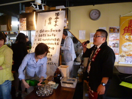 ハクレイ酒造の岸田伸哉氏のお酒...