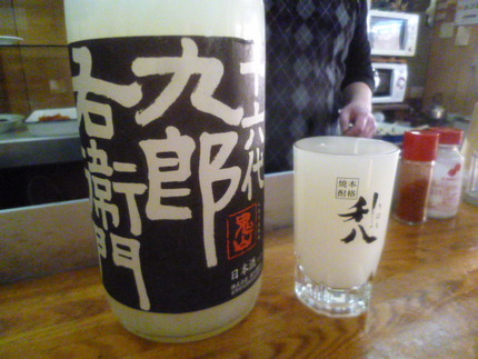 　　『十六代　九郎右衛門　純米...